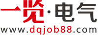 一覽電氣英(ying)才(cai)網-電氣行業求職招聘網站