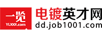 电镀英才网