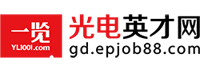 光电英才网