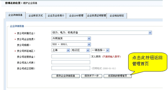 网上招聘系统_基于asp.net177网上人才招聘系统(2)