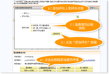 管业招聘_越州管业店招图片(2)