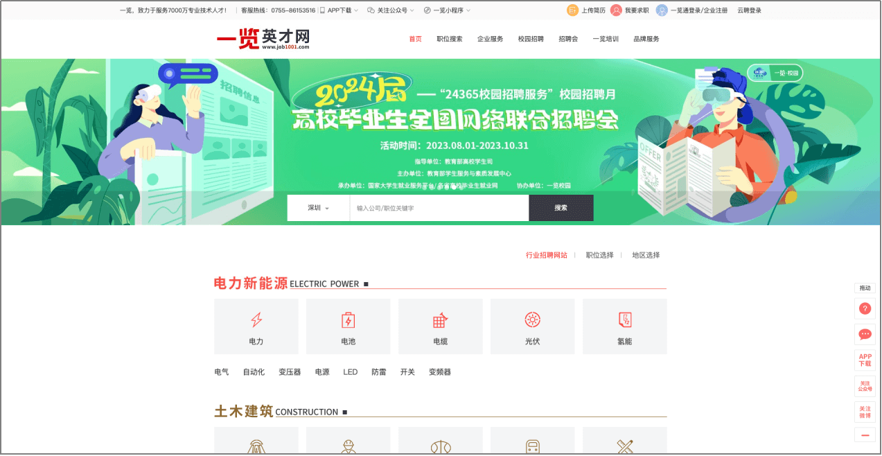 一览通入口.png